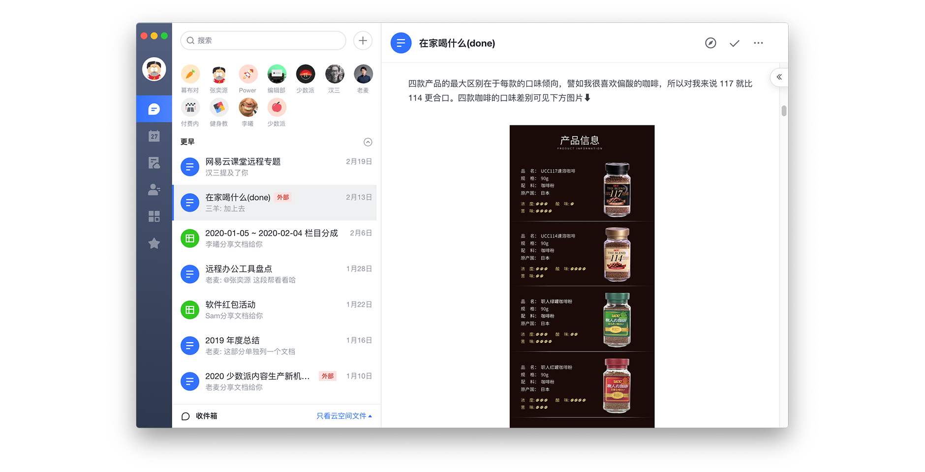 軟件飛書的優(yōu)勢(shì)和劣勢(shì)